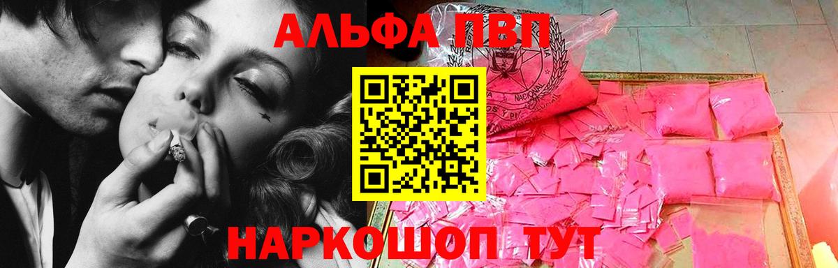 Кировск  где можно купить наркотик  Вход с VPN  A PVP СК КРИС  A PVP крисы CK 