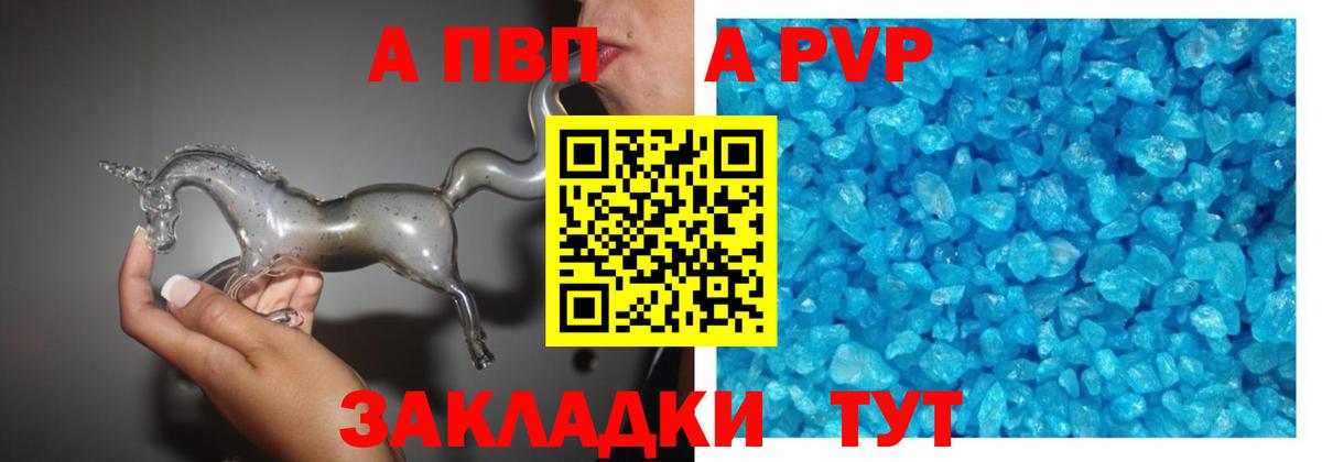 Alpha PVP Crystall Кировск