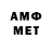 Метамфетамин Methamphetamine StealthDP