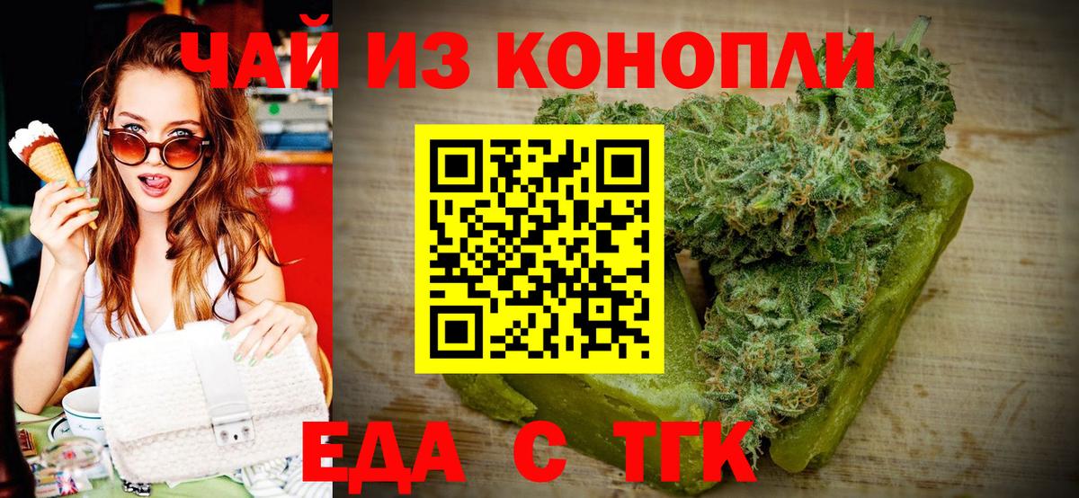 Cannafood марихуана  Вход с VPN  Кировск 