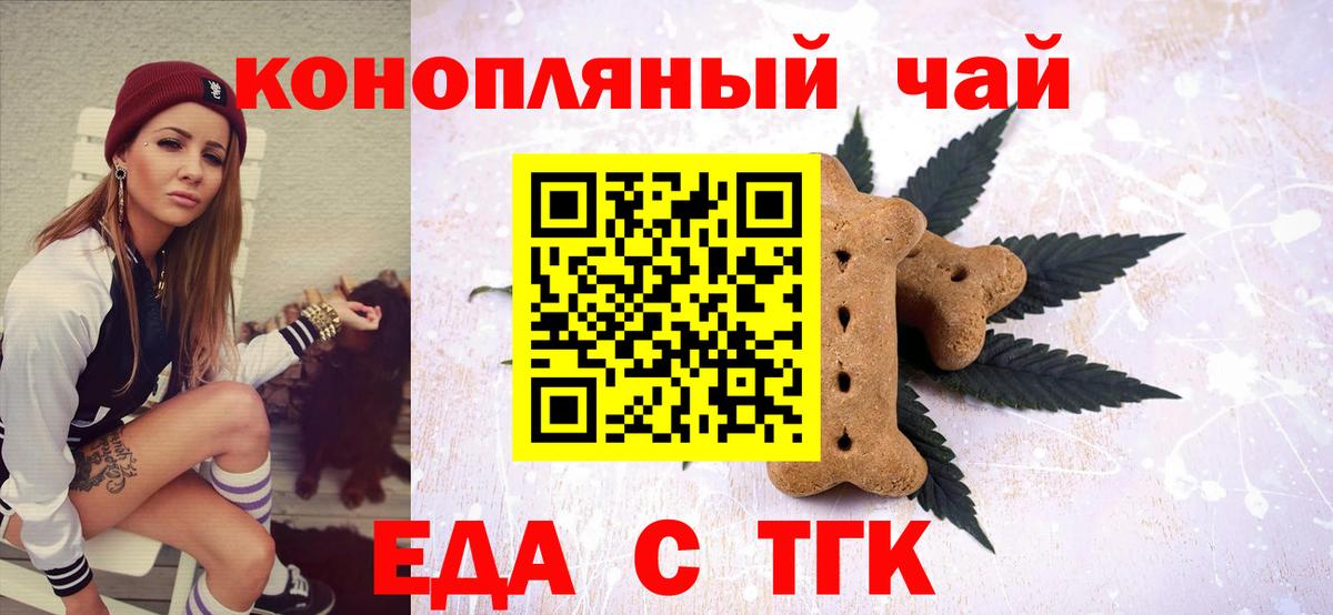 Canna-Cookies конопля Кировск