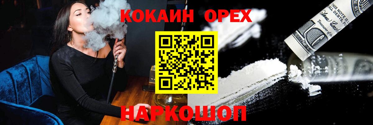 COCAIN 99% Кировск