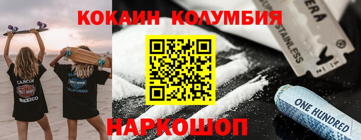 Cocaine Боливия  Cocaine  Кировск  Вход с VPN  КОКАИН 98% 