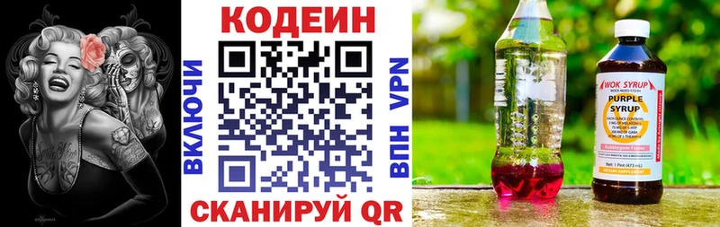 Кодеиновый сироп Lean напиток Lean (лин)  Кировск 