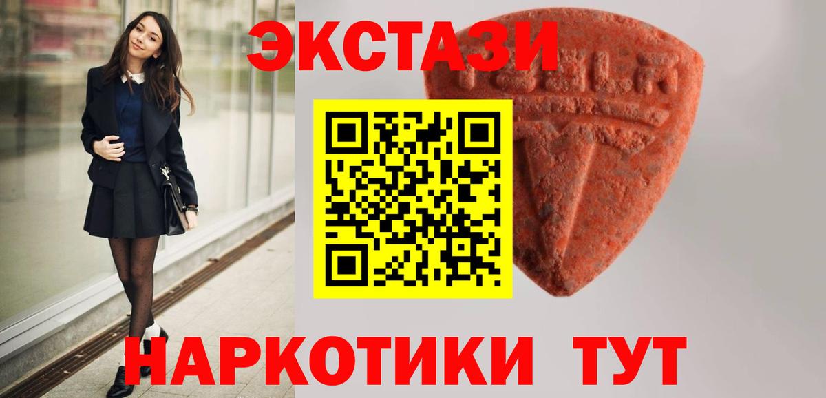 дарк нет официальный сайт  Экстази VHQ  Ecstasy  Вход с VPN  Кировск 