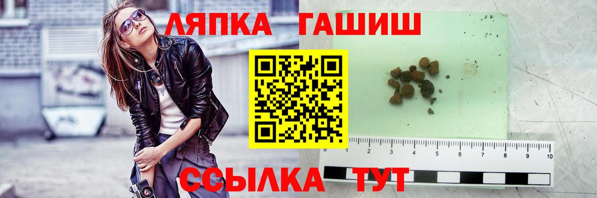 ГАШИШ ice o lator Кировск