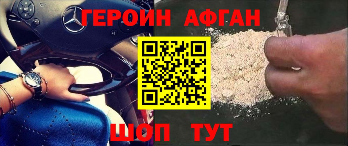 Кировск  ГЕРОИН  Вход с VPN  ГЕРОИН гречка 