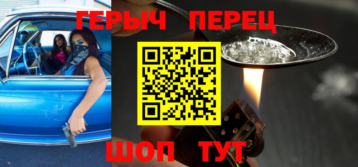 ГЕРОИН хмурый Кировск