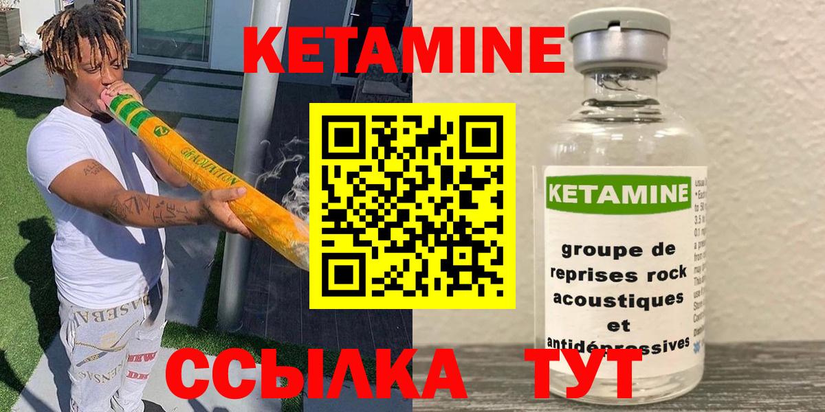 Кировск  КЕТАМИН ketamine  Вход с VPN  Кетамин ketamine 