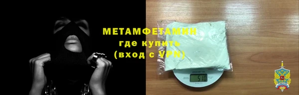 амфетамин Бронницы