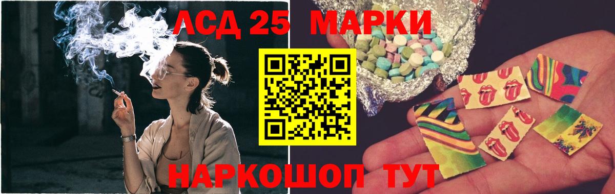 ЛСД экстази кислота Кировск