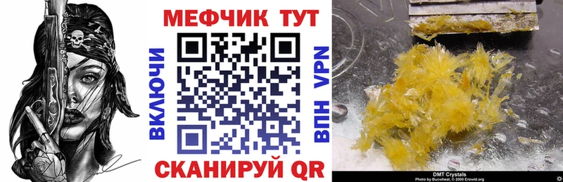 Мефедрон мяу мяу mega онион Кировск