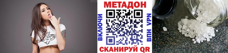 даркнет сайт Кировск Метадон methadone