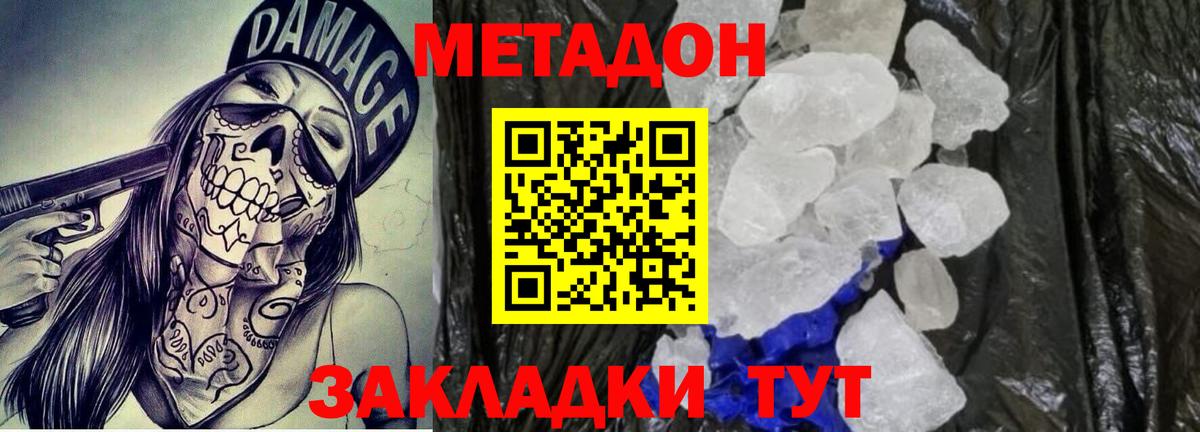 Кировск  Метадон methadone  Вход с VPN 