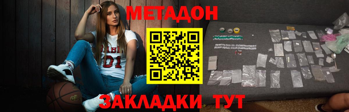 Метадон VHQ Кировск
