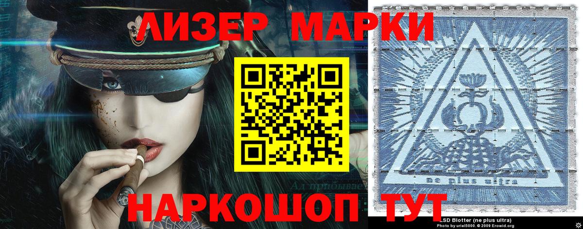 Марки NBOMe 1,5мг Кировск