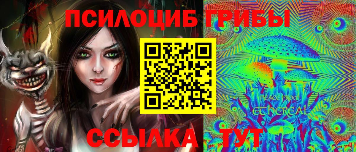 Галлюциногенные грибы мицелий Кировск